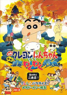 於宇同和春香传